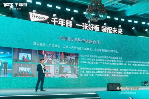 千年舟2026营销科技大会成功举办 五位一体 驱动全链数智增长